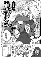盗むつもりが奪われた！！（理性）（単話） 無料 プレビュー