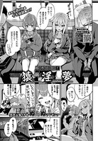 都市伝説！ 猿淫夢（単話） 無料 プレビュー