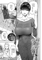 45分で彼を届けて（単話） 無料 プレビュー