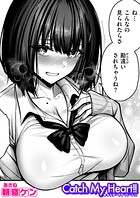 Catch My Heart！！（単話） 無料 プレビュー
